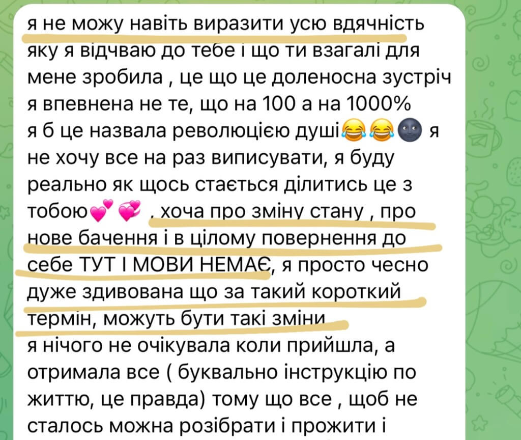Відгук