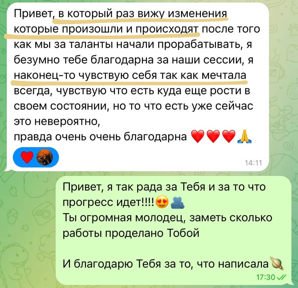 Відгук
