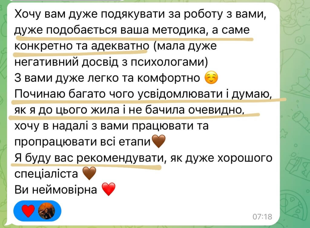 Відгук